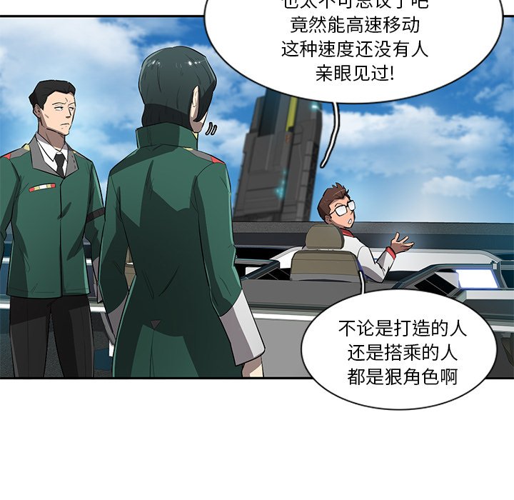 第71話 - 第28张