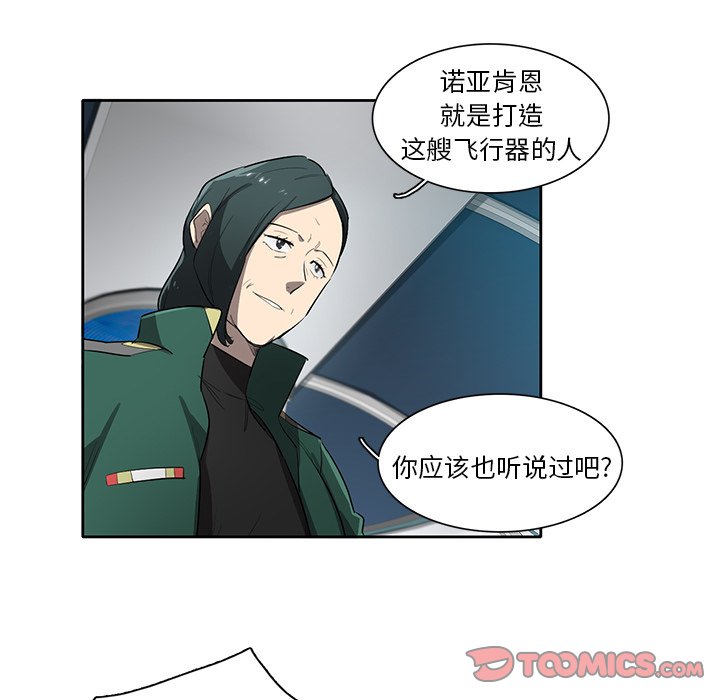第71話 - 第29张