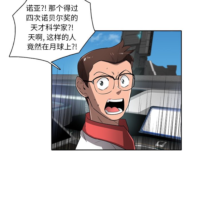 第71話 - 第30张