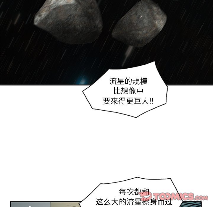 第71話 - 第49张