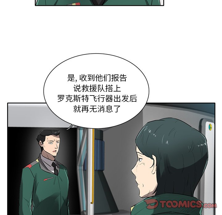 第71話 - 第5张