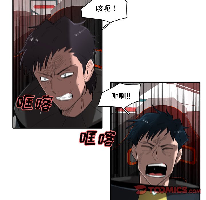 第71話 - 第53张