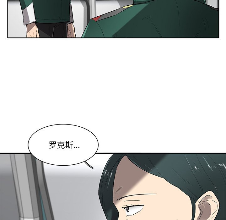 第71話 - 第6张