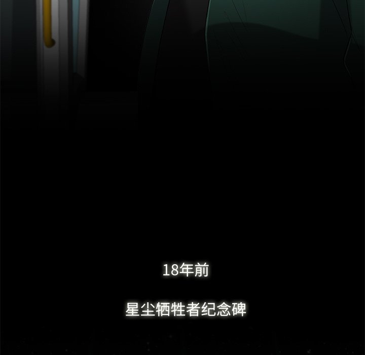 第71話 - 第8张