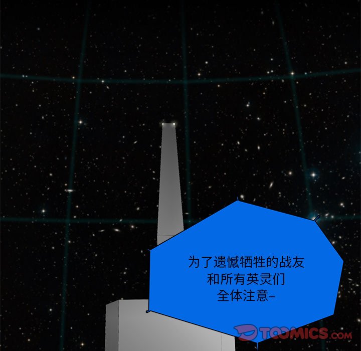 第71話 - 第9张
