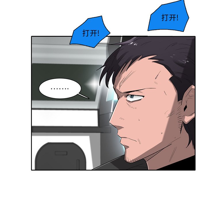 第72話 - 第23张