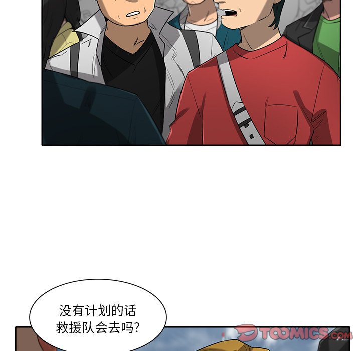 第72話 - 第33张