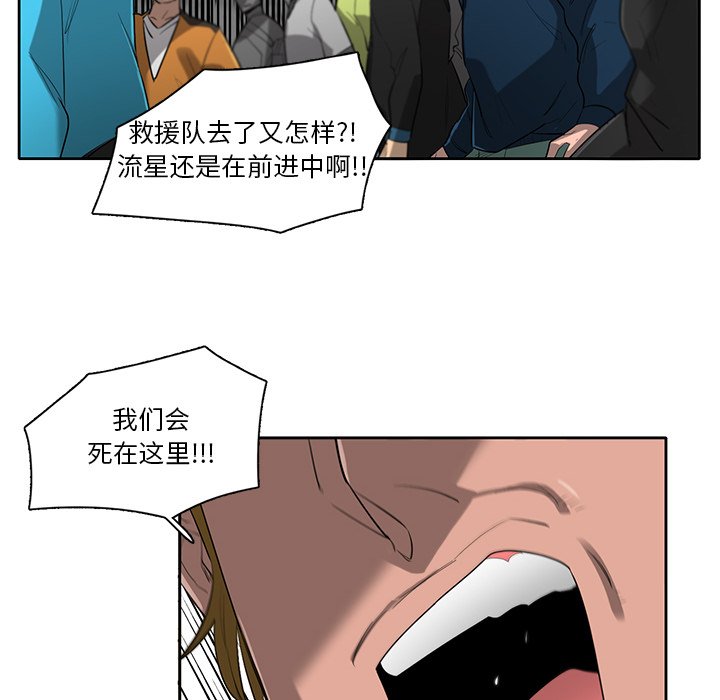 第72話 - 第38张