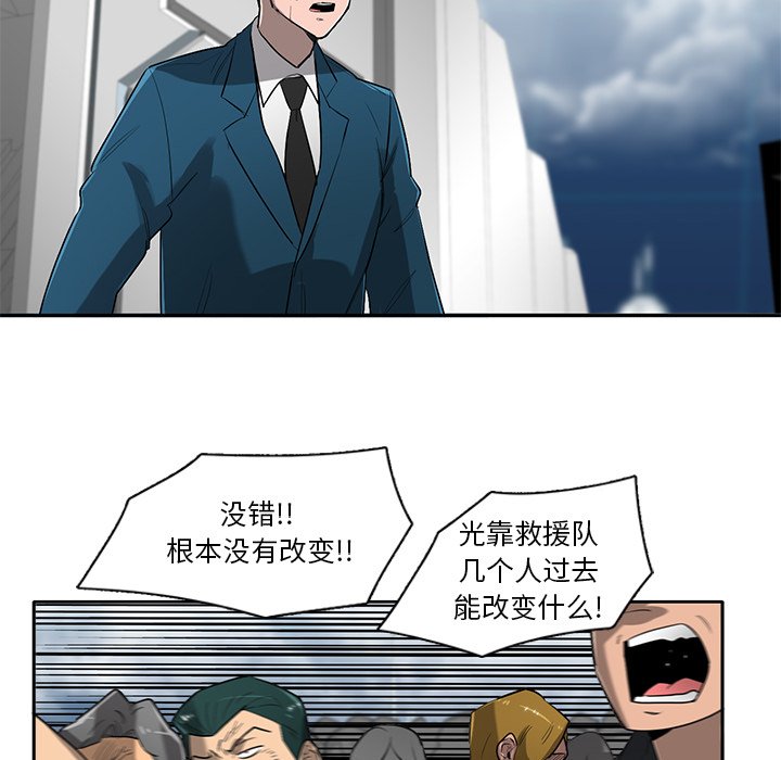 第72話 - 第40张