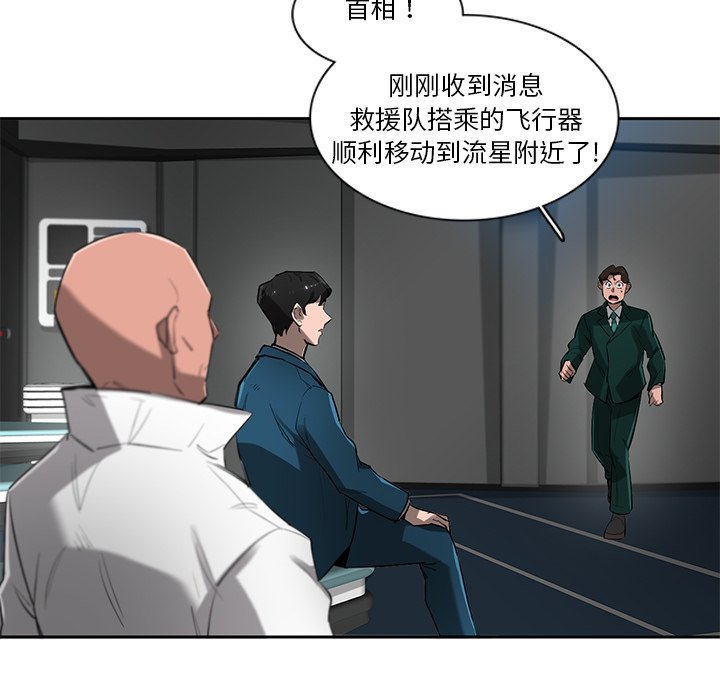 第72話 - 第50张