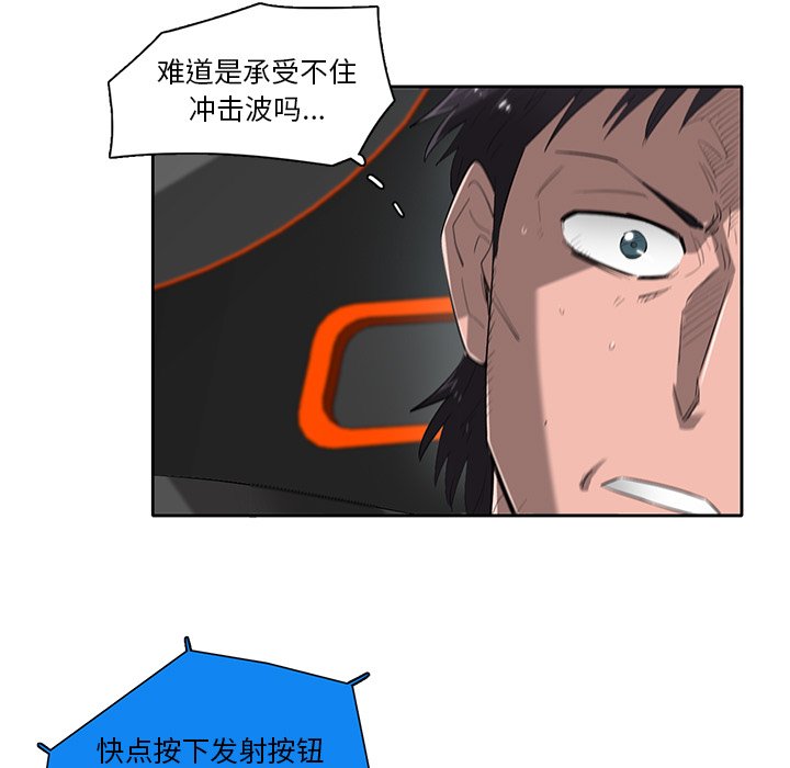 第72話 - 第6张