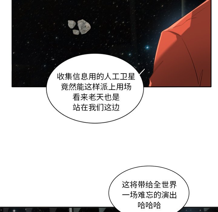 第72話 - 第63张