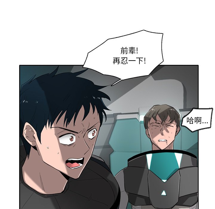 第72話 - 第8张