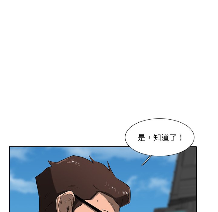 第73話 - 第10张
