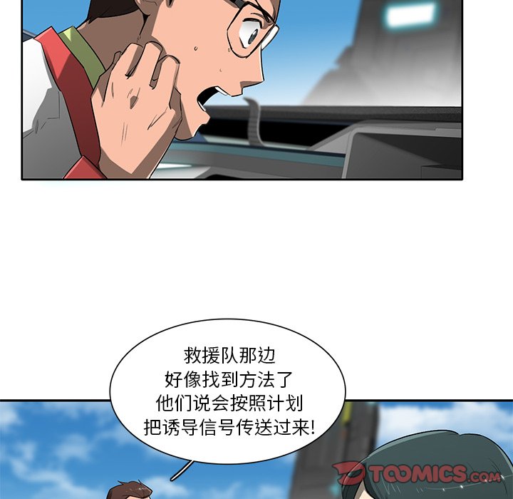 第73話 - 第11张