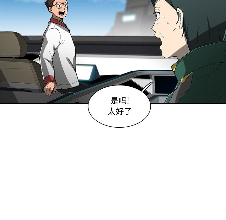 第73話 - 第12张