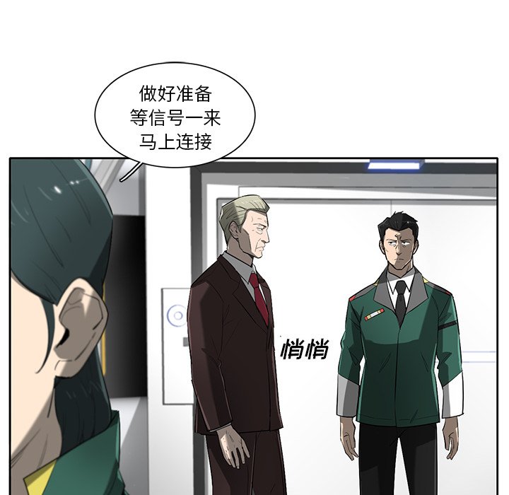第73話 - 第13张