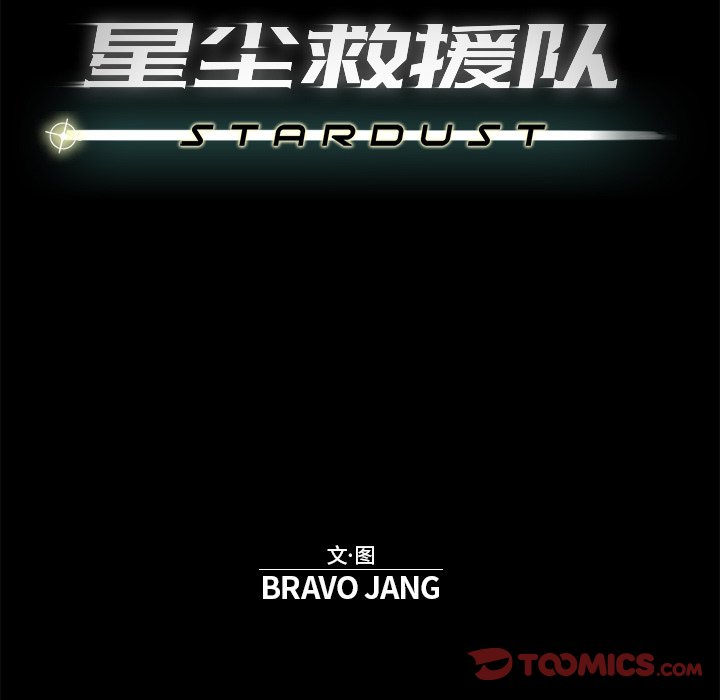 第73話 - 第17张