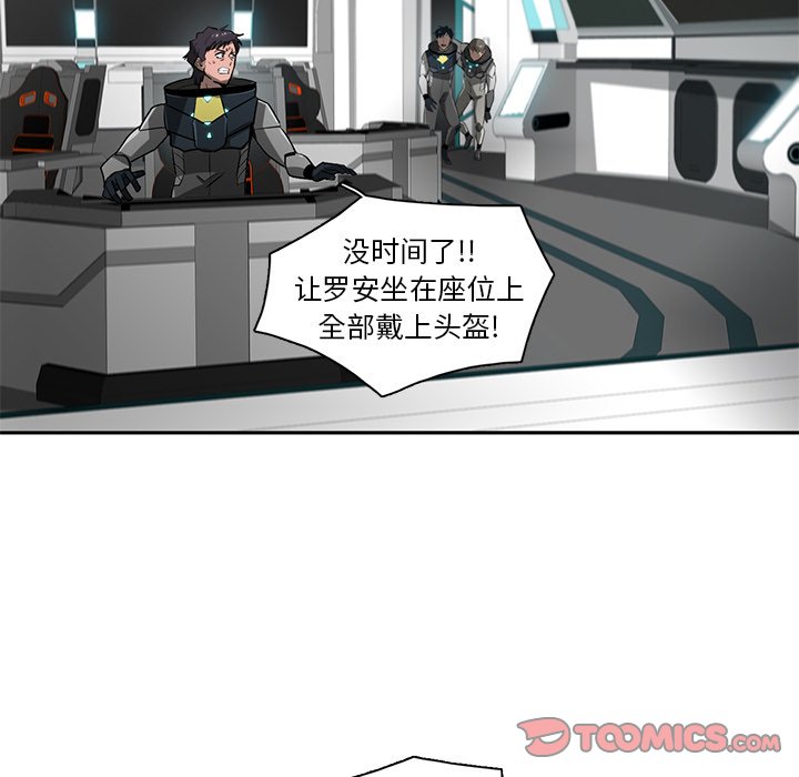 第73話 - 第20张
