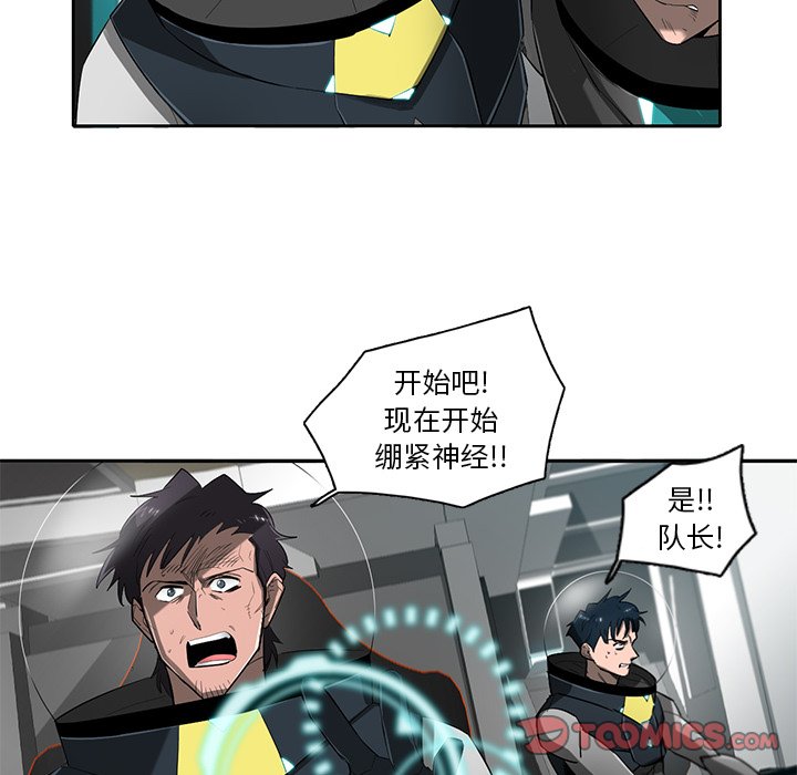 第73話 - 第23张