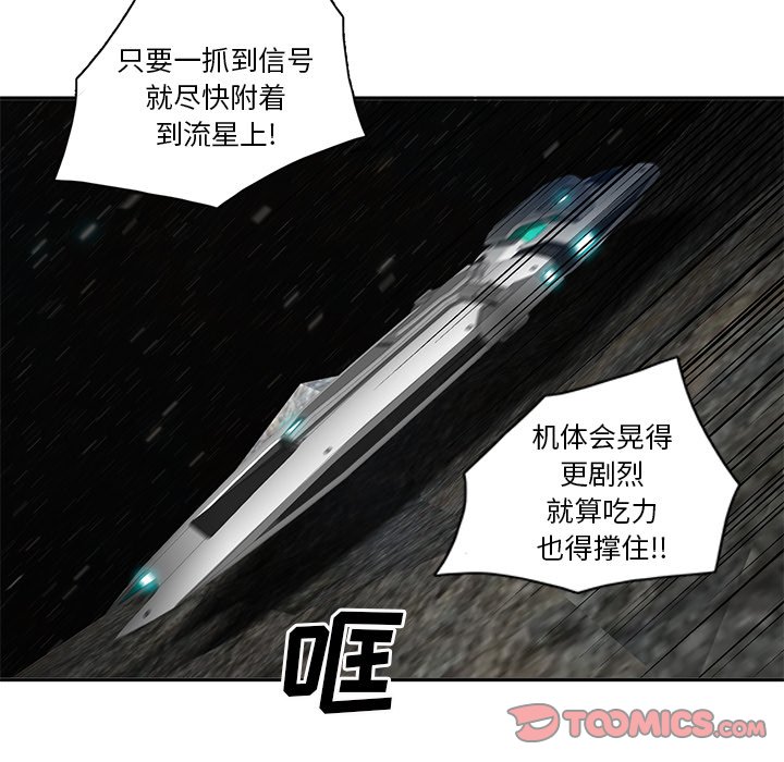 第73話 - 第26张