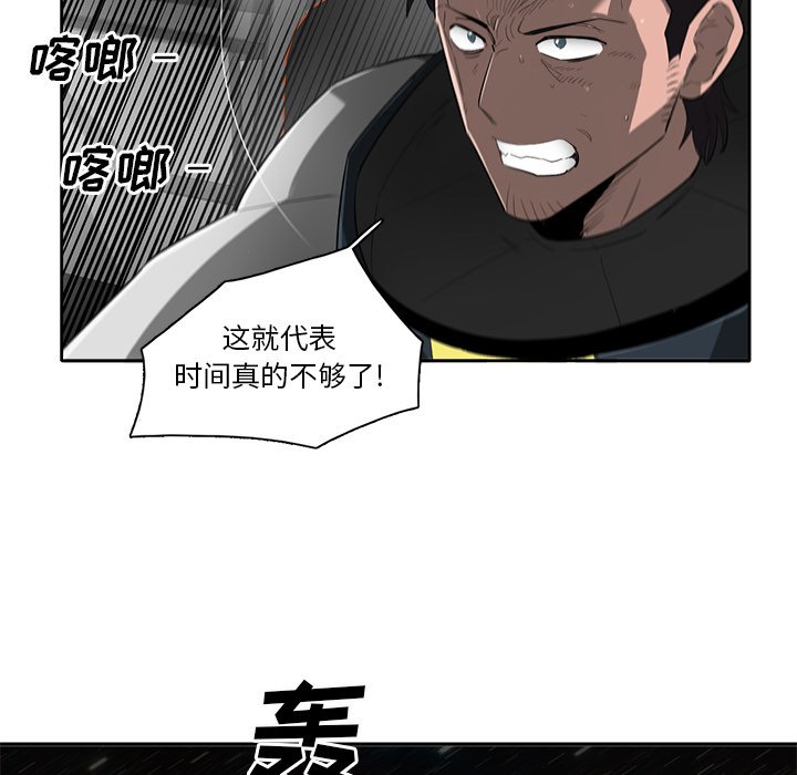 第73話 - 第30张