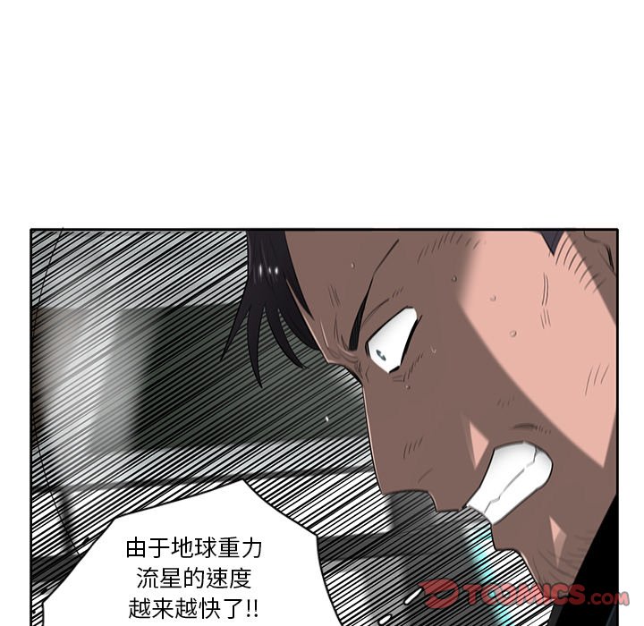 第73話 - 第32张