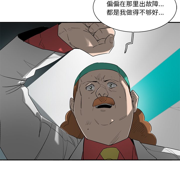 第73話 - 第4张