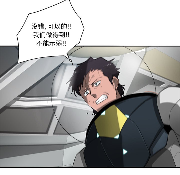 第73話 - 第40张
