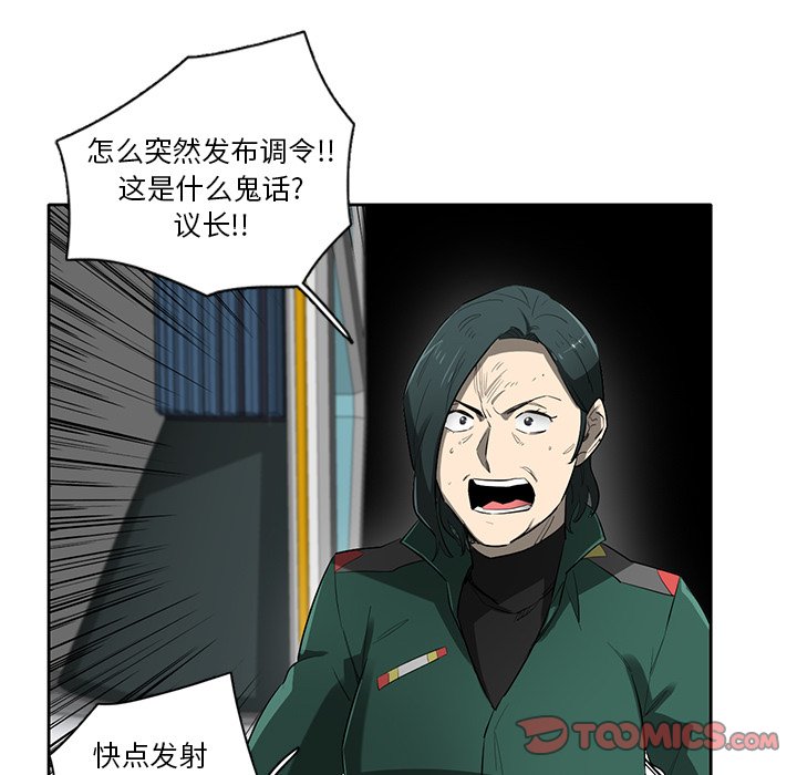 第73話 - 第53张