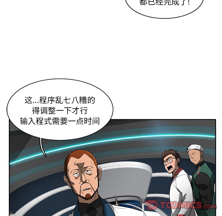 第73話 - 第59张