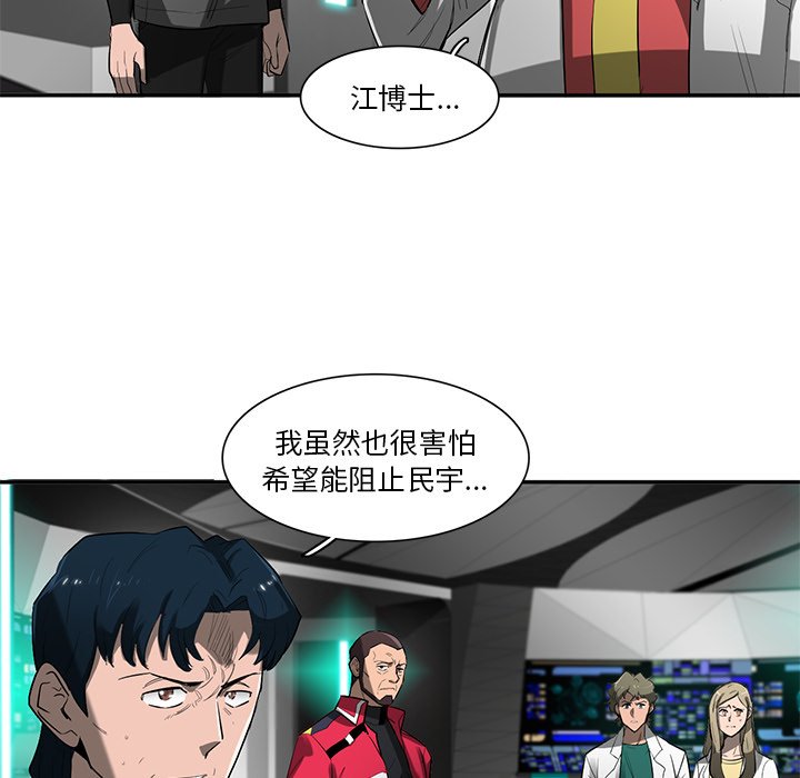 第73話 - 第6张