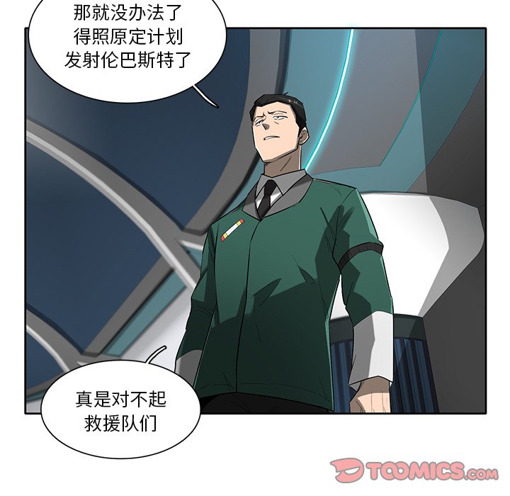 第73話 - 第62张