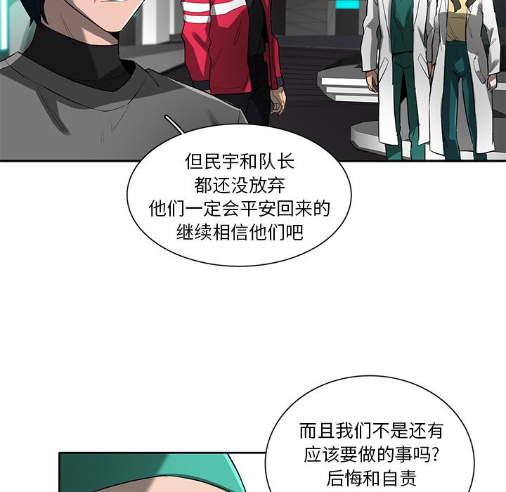 第73話 - 第7张