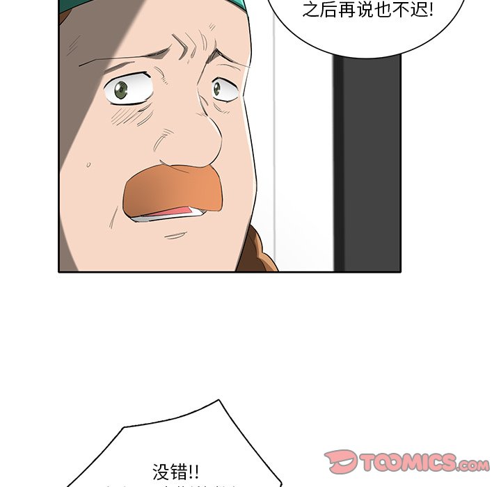 第73話 - 第8张