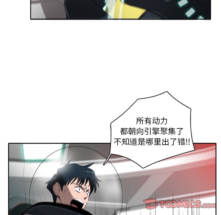 第74話 - 第11张