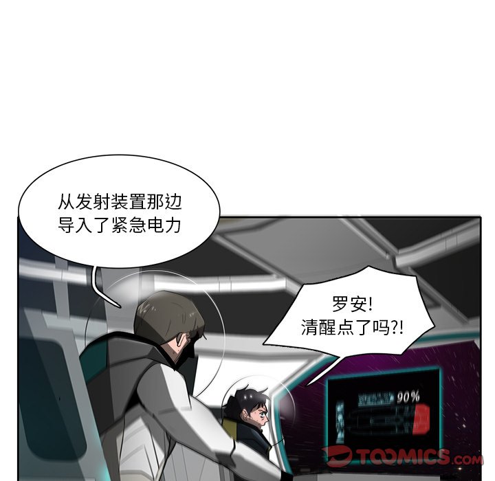 第74話 - 第14张