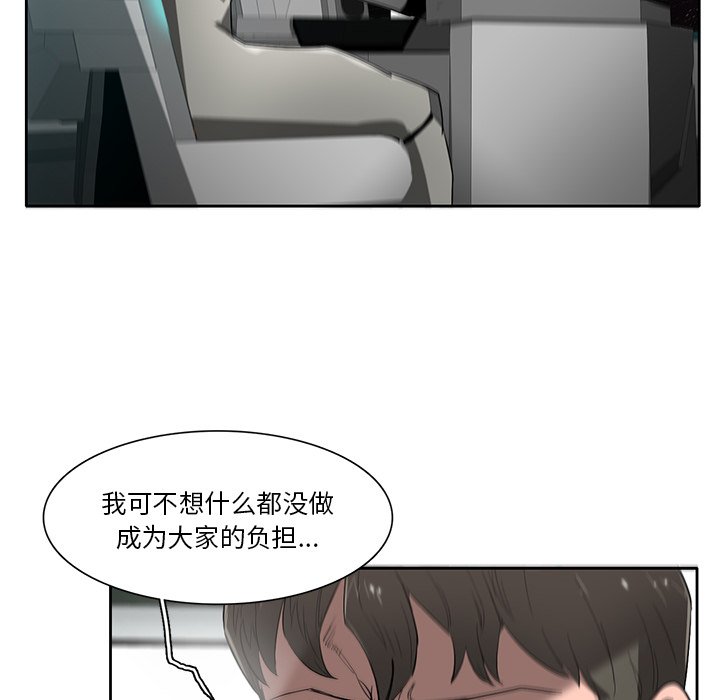第74話 - 第15张