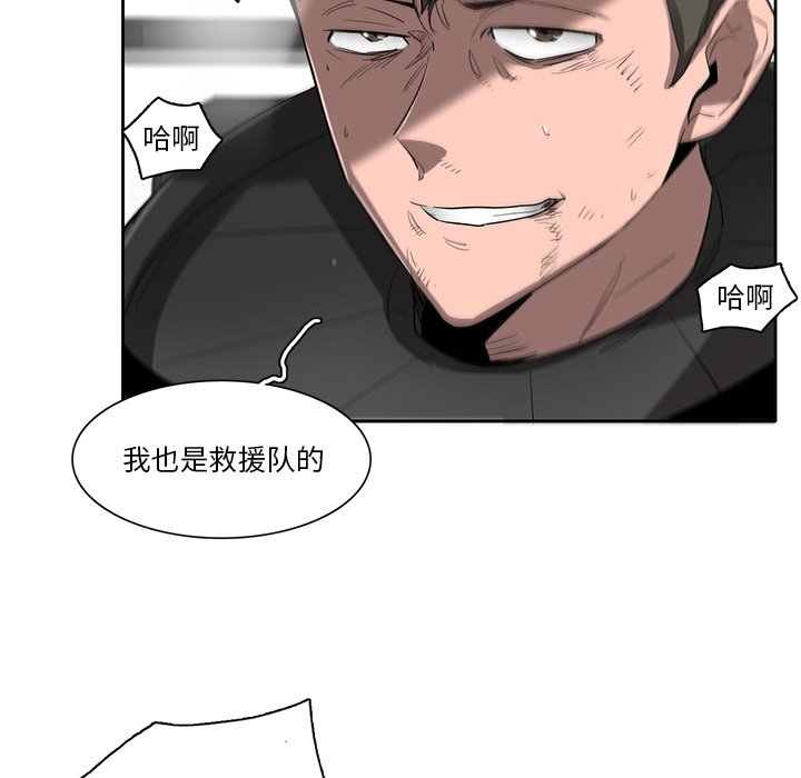 第74話 - 第16张