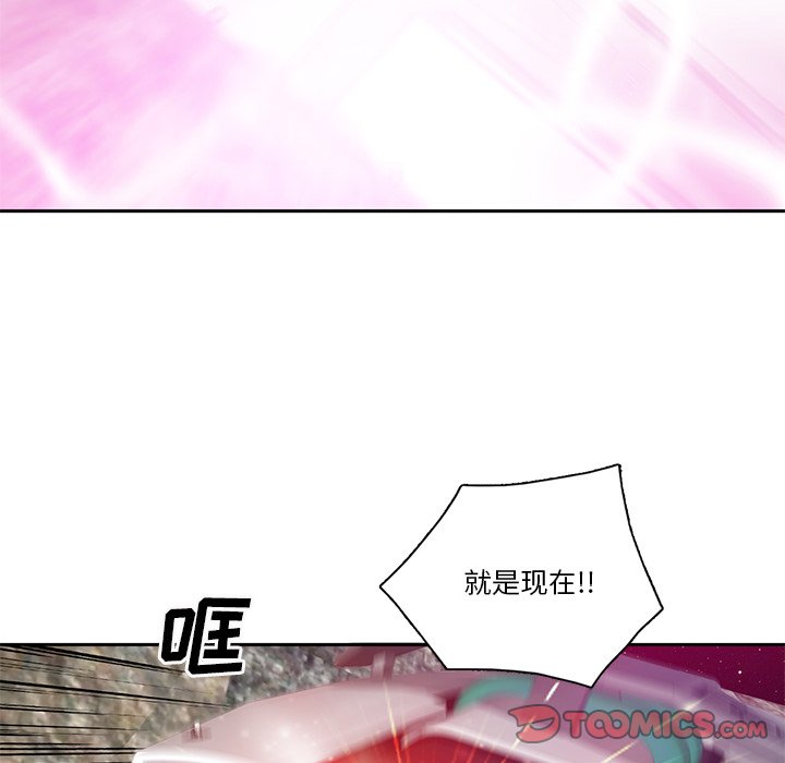 第74話 - 第20张