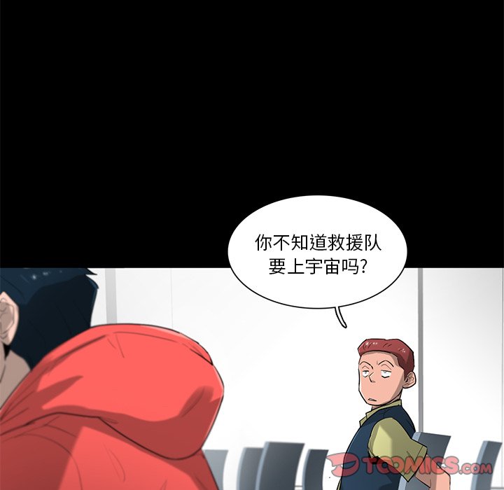 第74話 - 第29张