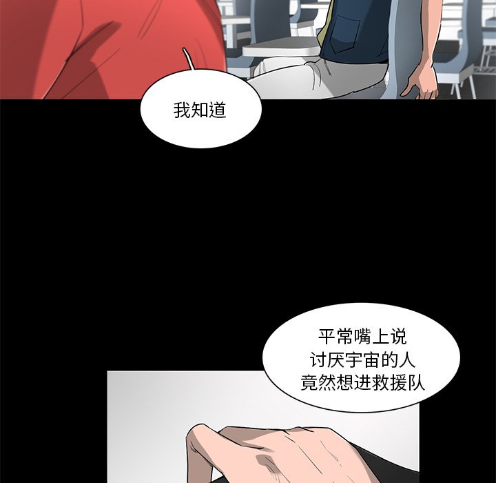 第74話 - 第30张