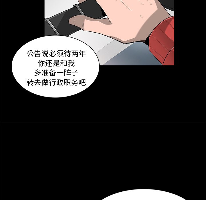 第74話 - 第31张