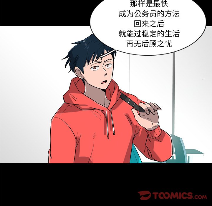 第74話 - 第32张