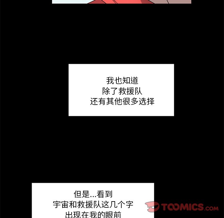 第74話 - 第35张