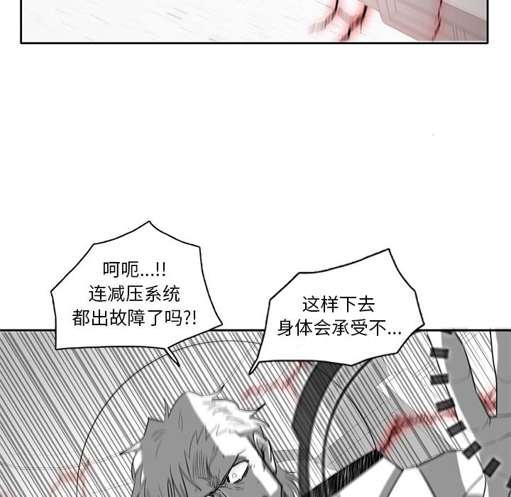 第74話 - 第52张