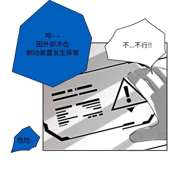 第74話 - 第55张