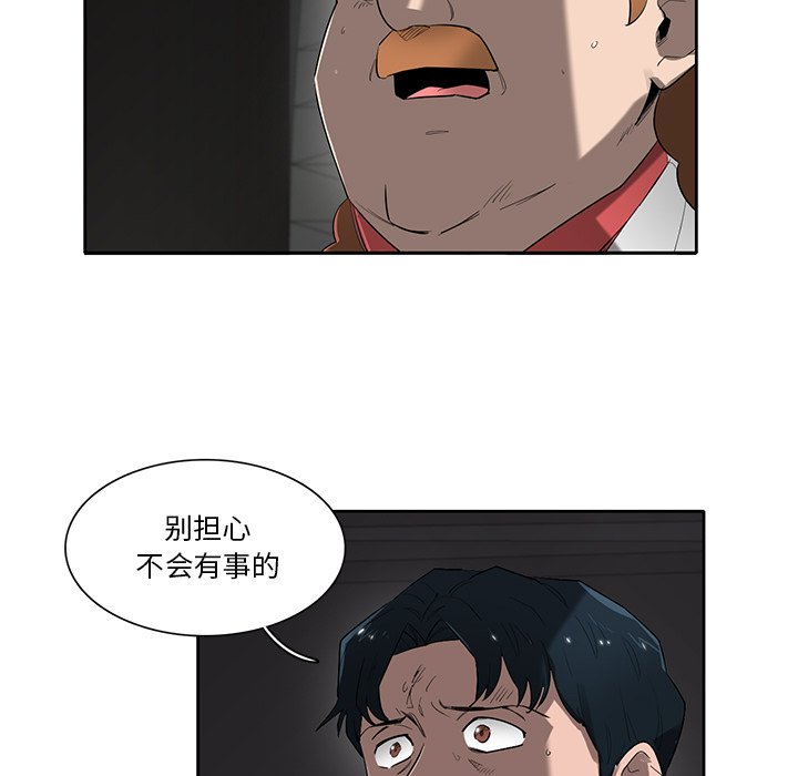 第74話 - 第6张