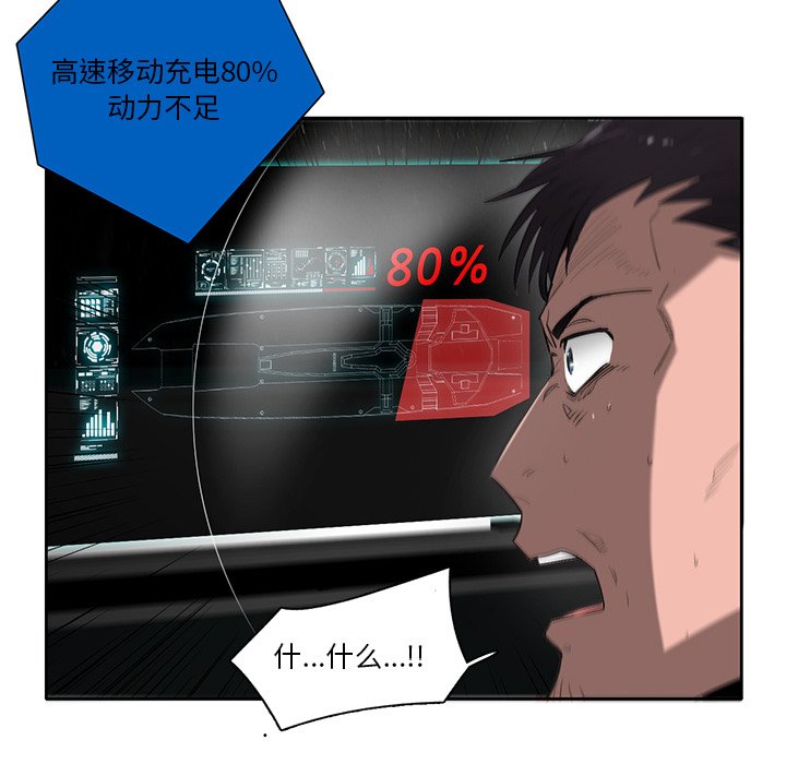 第74話 - 第9张