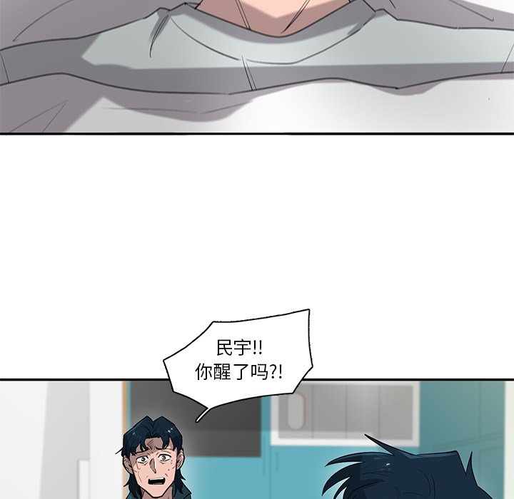 第75話 - 第12张